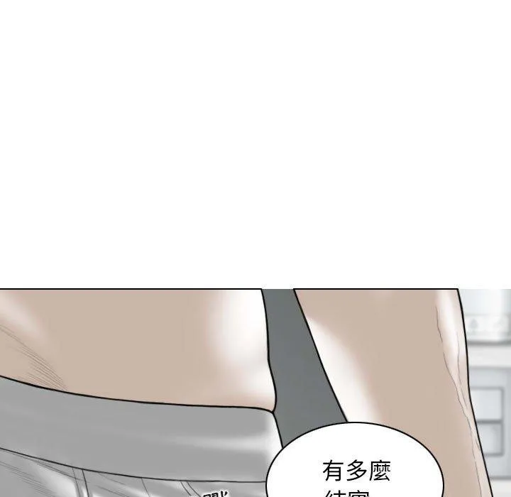 女性友人 第43话 第16页