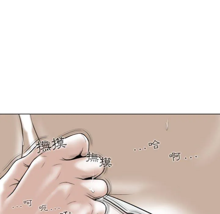 女性友人 第43话 第45页
