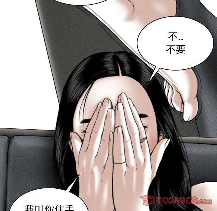 女性友人 第43话 第120页