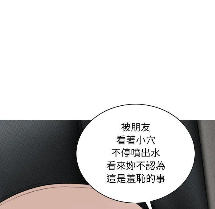 女性友人 第43话 第117页