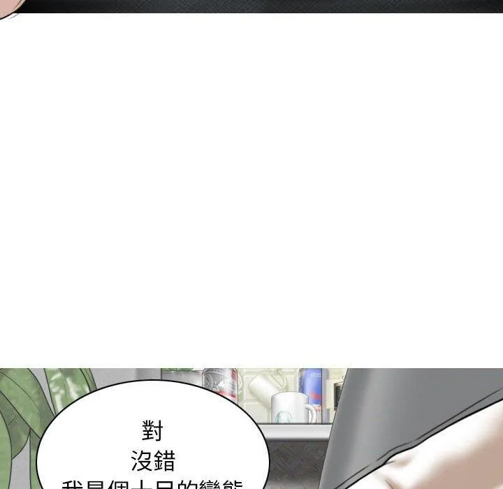女性友人 第43话 第101页