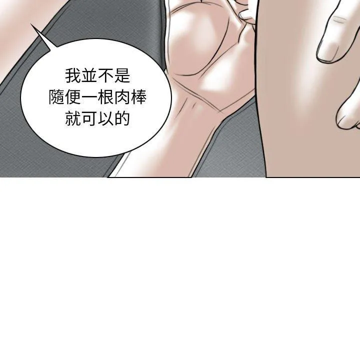 女性友人 第43话 第35页