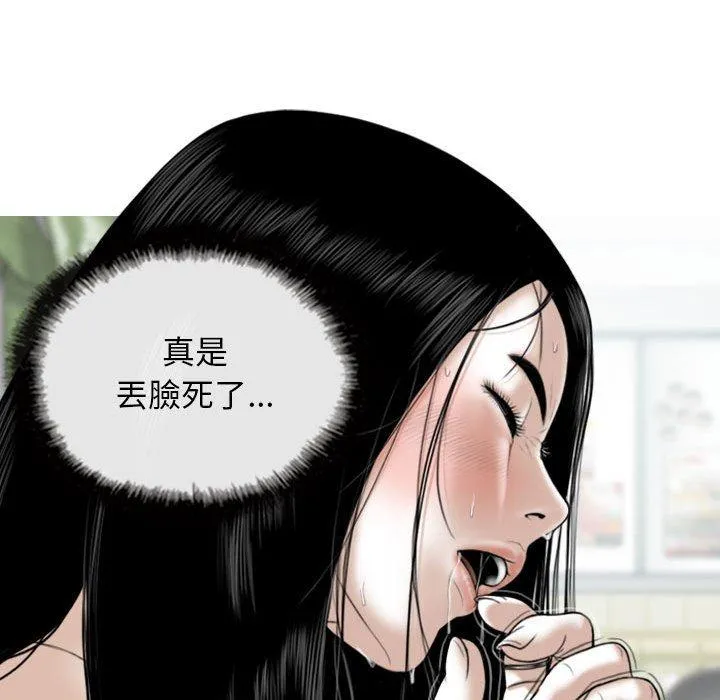 女性友人 第43话 第126页