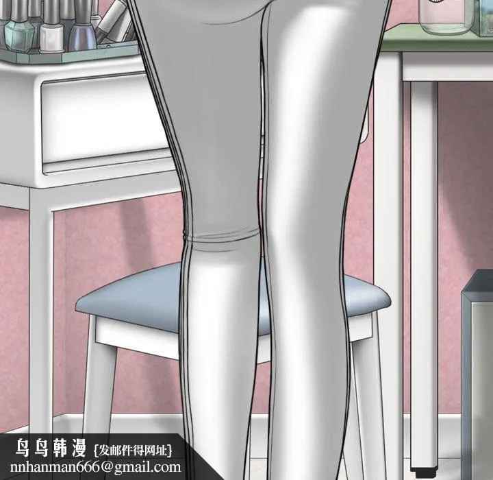 女性友人 第43话 第155页