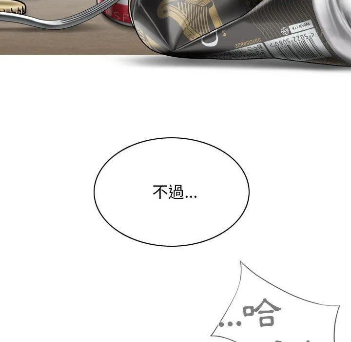 女性友人 第43话 第103页