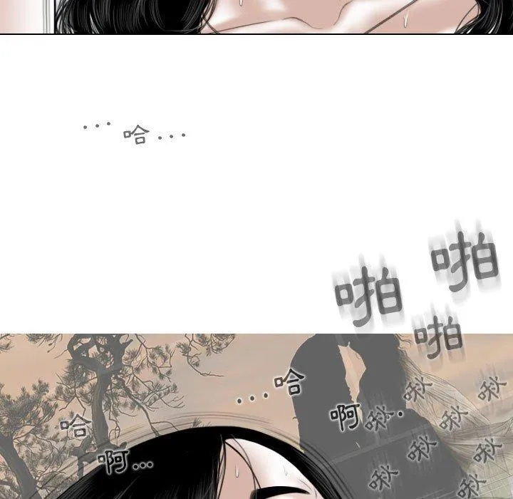 女性友人 第43话 第47页