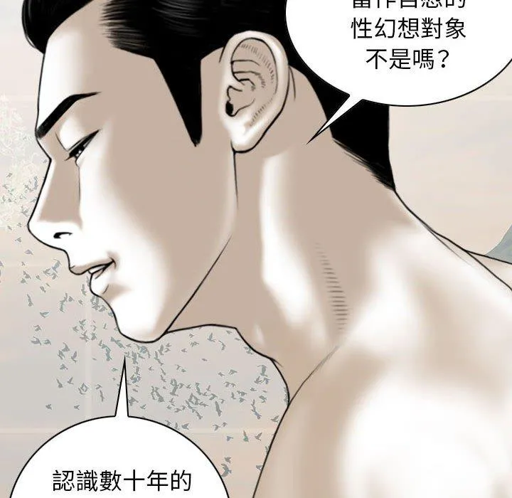 女性友人 第43话 第32页