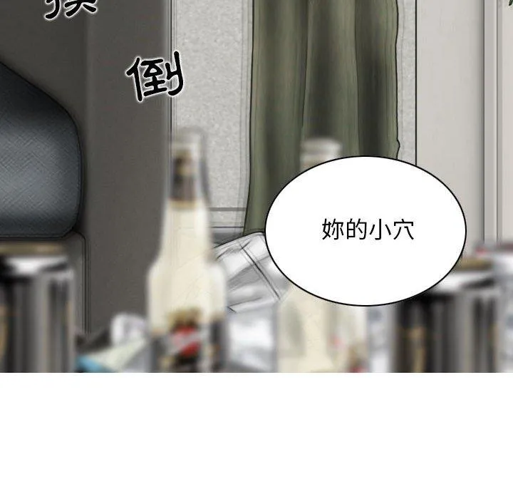 女性友人 第43话 第62页