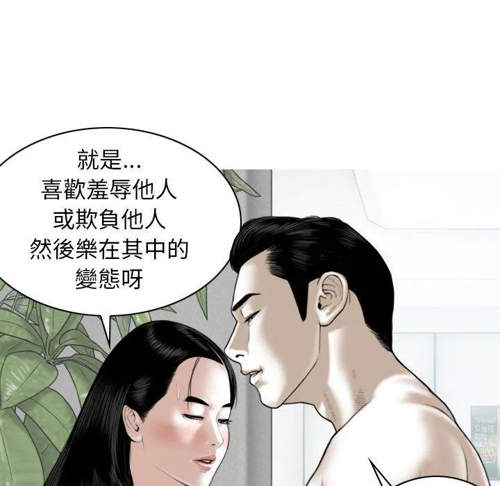 女性友人 第43话 第110页
