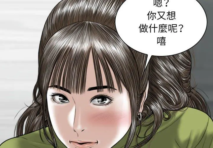 女性友人 第23话 第2页
