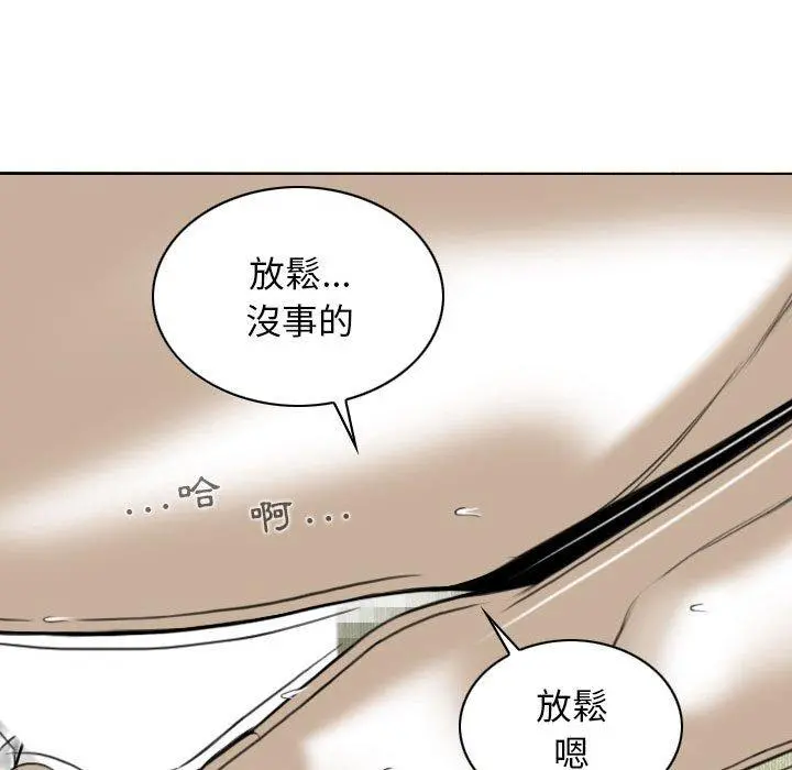 女性友人 第23话 第137页