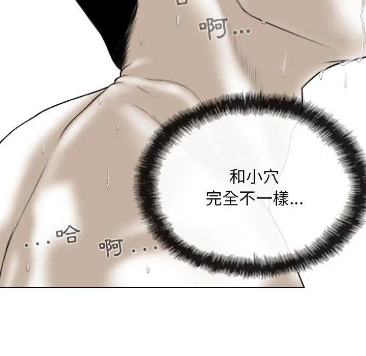 女性友人 第23话 第142页