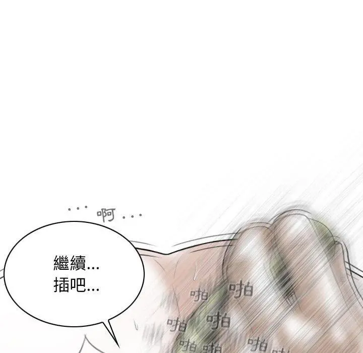 女性友人 第23话 第107页
