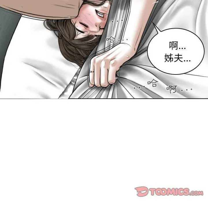 女性友人 第23话 第156页
