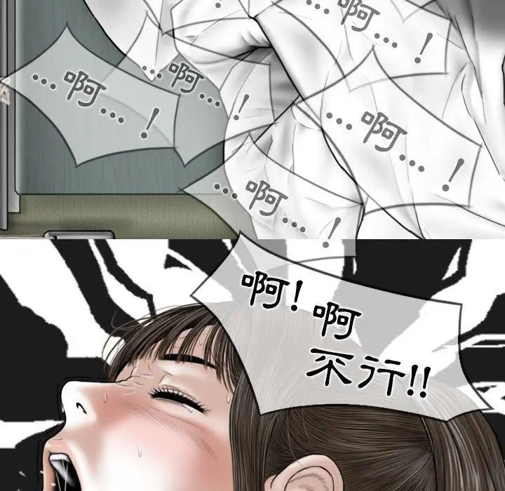 女性友人 第23话 第113页