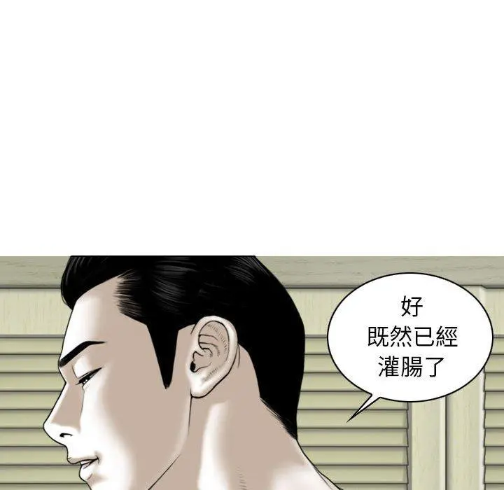 女性友人 第23话 第52页