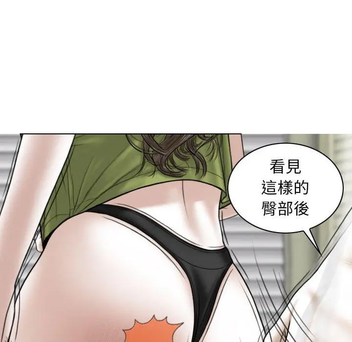 女性友人 第23话 第50页