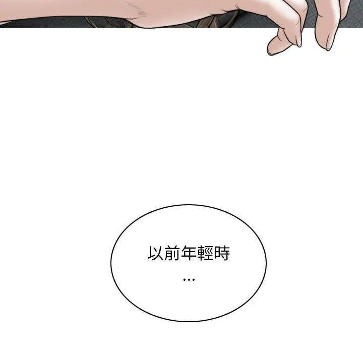 女性友人 第23话 第15页