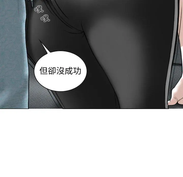 女性友人 第23话 第17页
