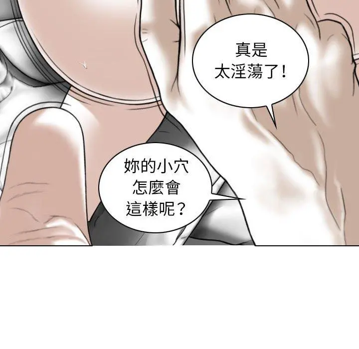 女性友人 第23话 第67页