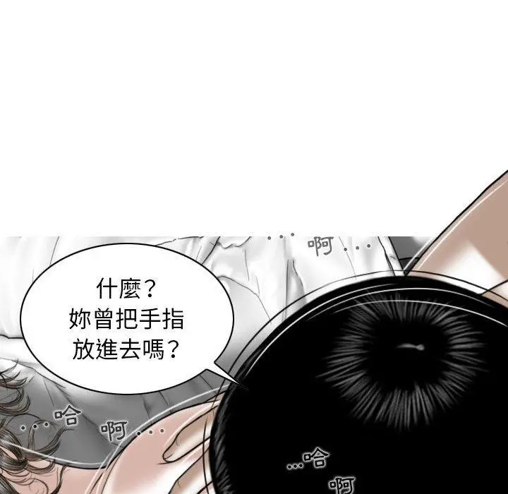女性友人 第23话 第88页