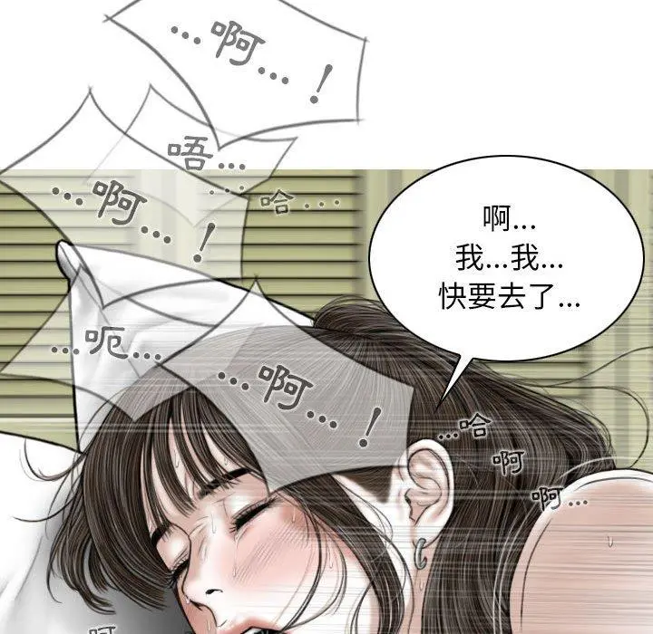 女性友人 第23话 第109页