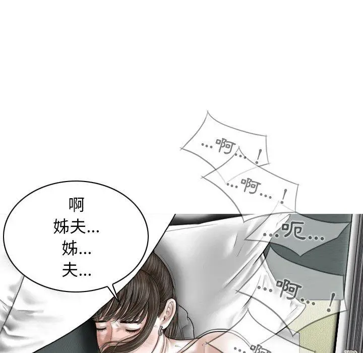 女性友人 第23话 第79页