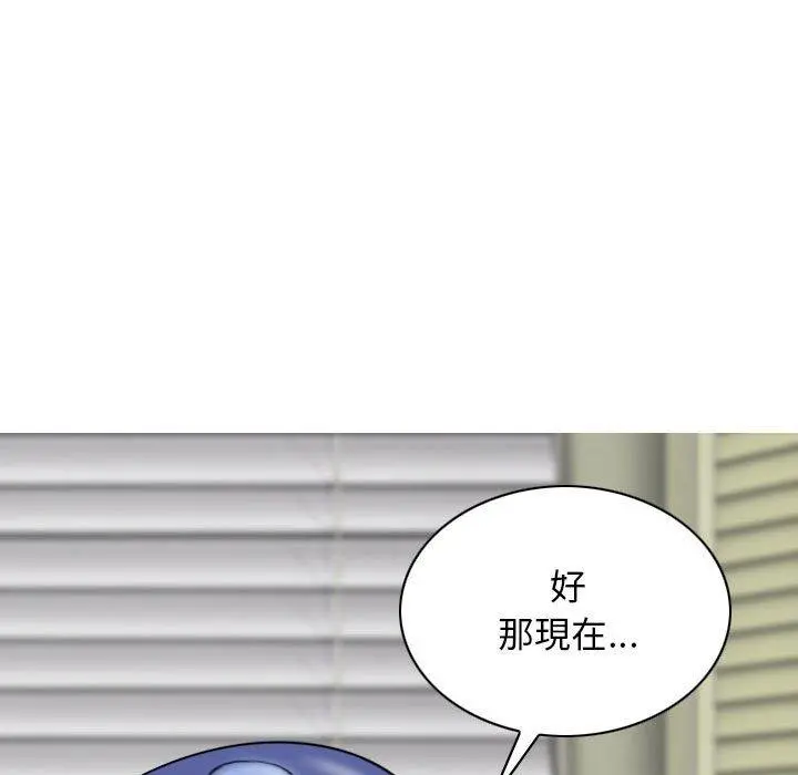 女性友人 第23话 第130页