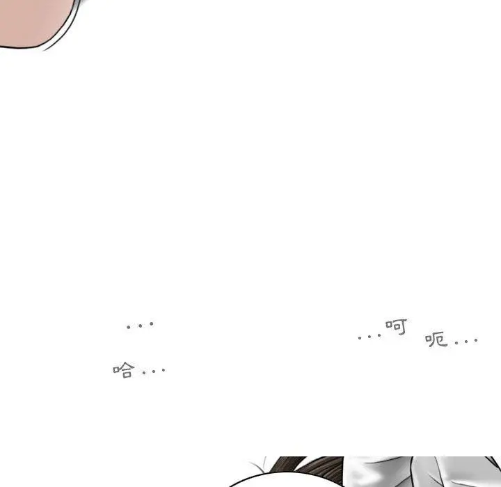 女性友人 第23话 第152页