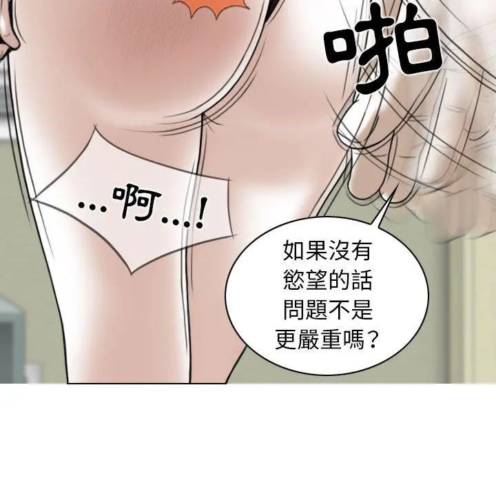 女性友人 第23话 第51页