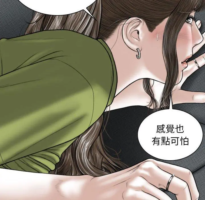 女性友人 第23话 第14页