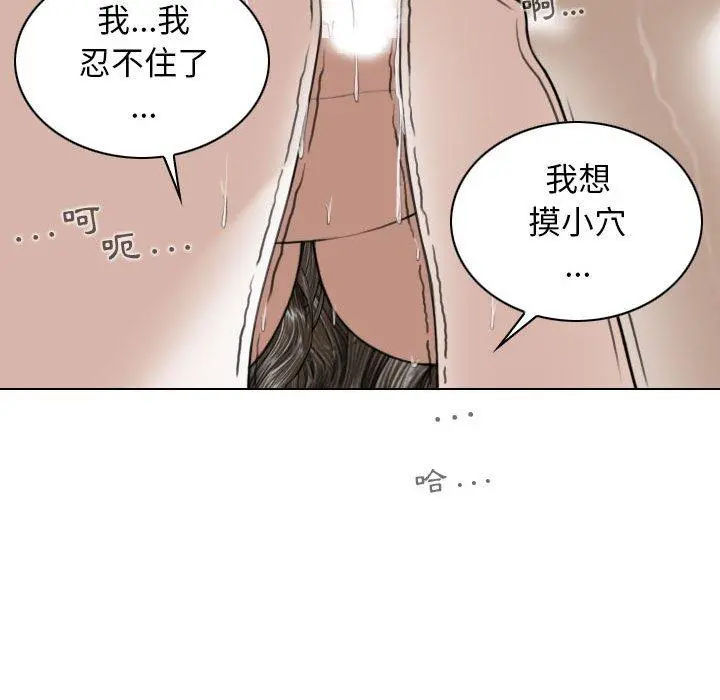 女性友人 第23话 第100页