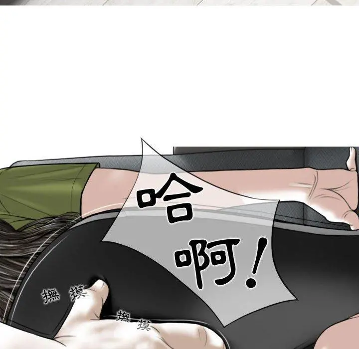 女性友人 第23话 第24页