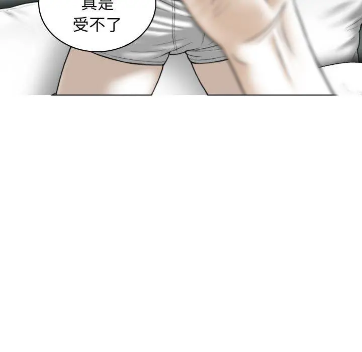 女性友人 第23话 第47页