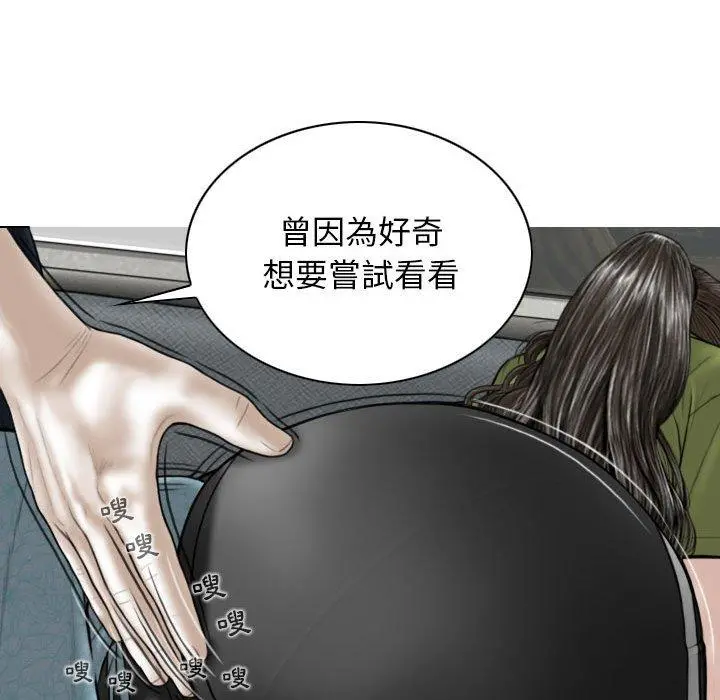 女性友人 第23话 第16页