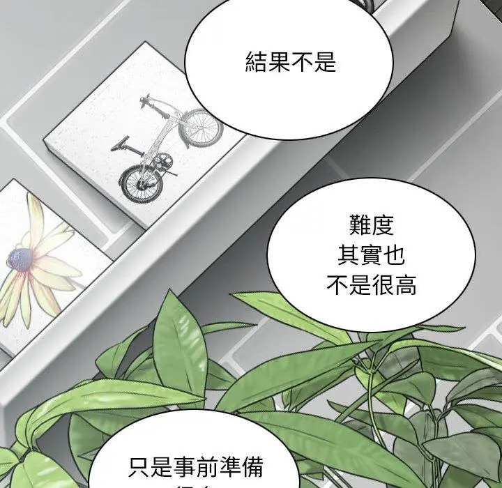 女性友人 第23话 第19页