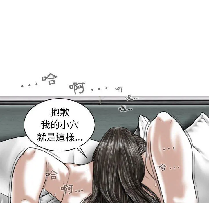 女性友人 第23话 第68页