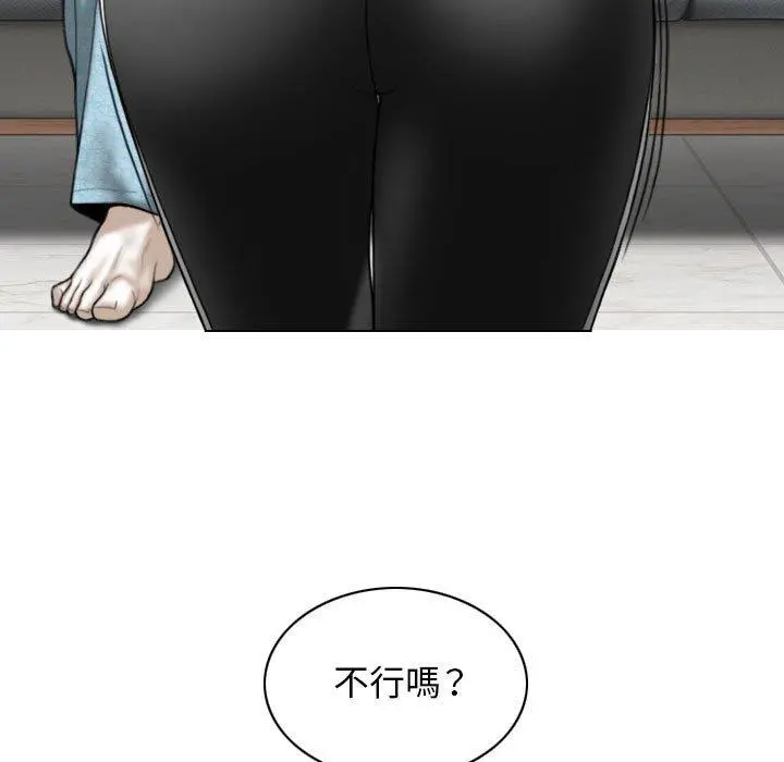 女性友人 第23话 第6页