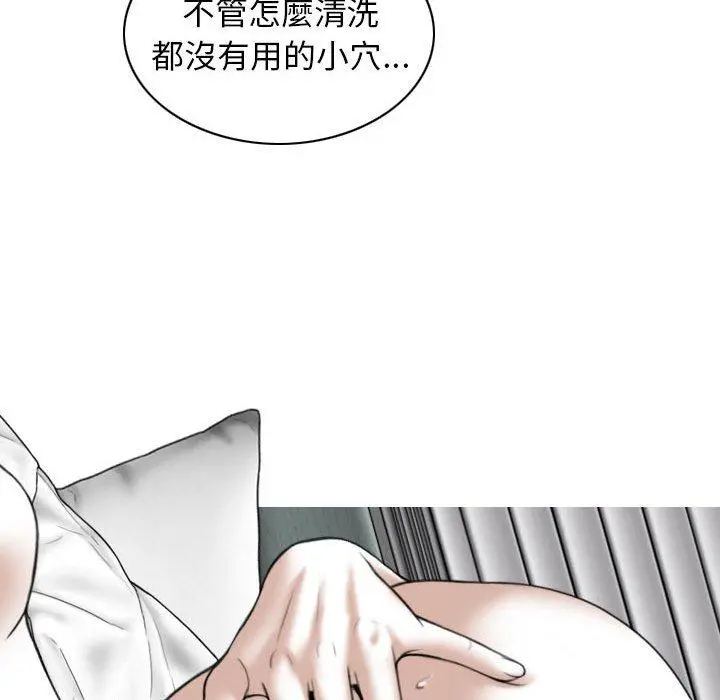 女性友人 第23话 第70页