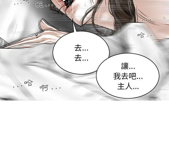 女性友人 第23话 第110页