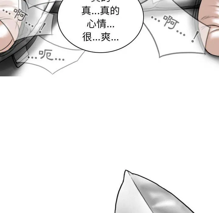 女性友人 第23话 第103页
