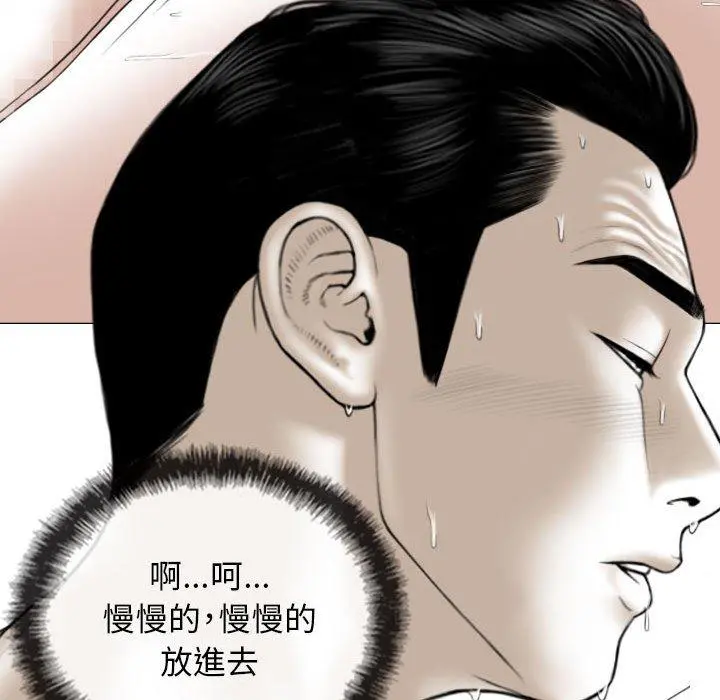 女性友人 第23话 第139页