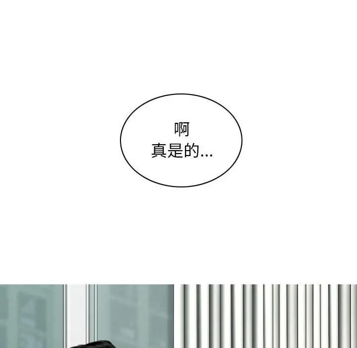 女性友人 第23话 第28页