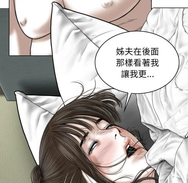 女性友人 第23话 第64页