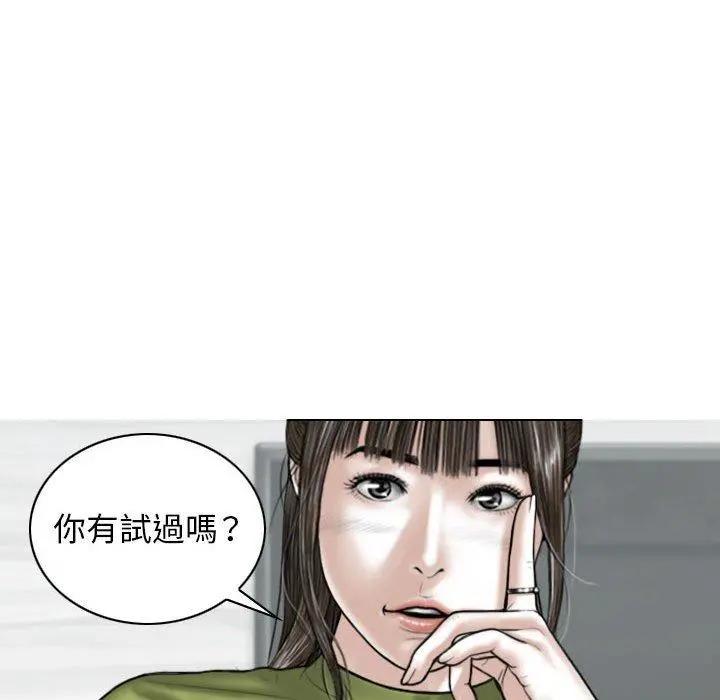 女性友人 第23话 第9页