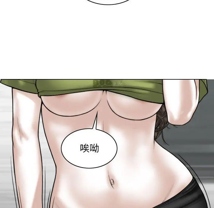 女性友人 第23话 第7页