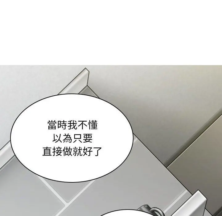 女性友人 第23话 第18页