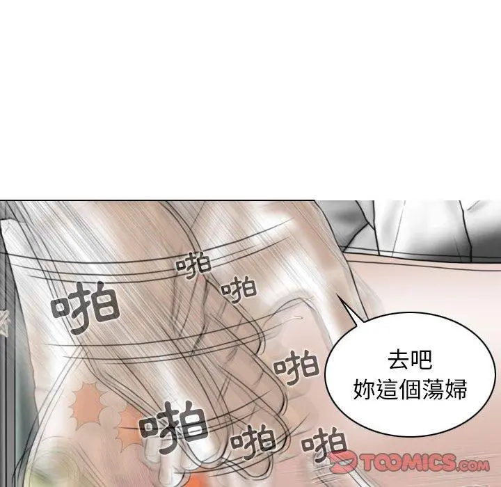女性友人 第23话 第111页