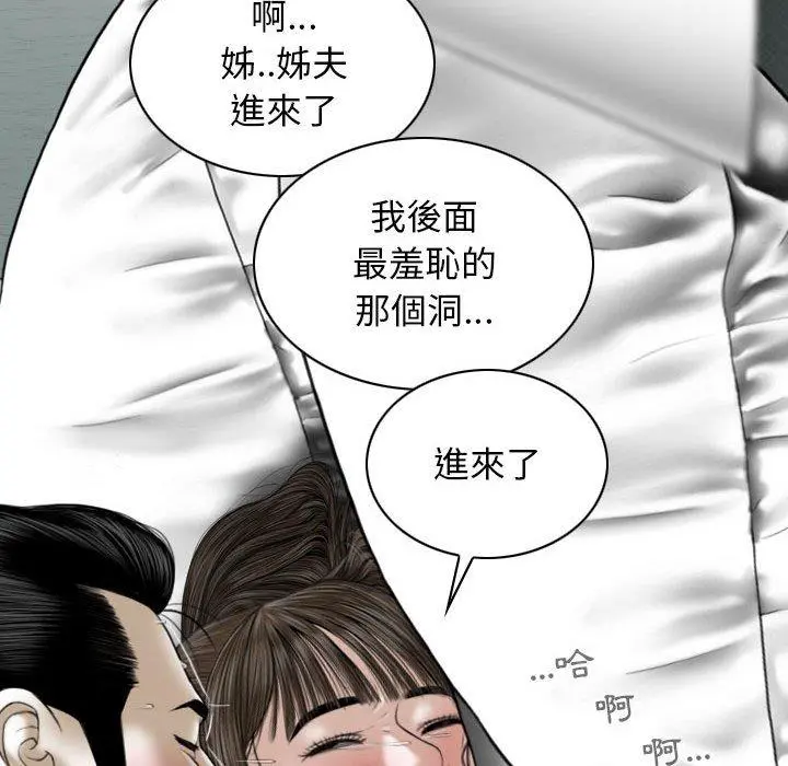 女性友人 第23话 第144页
