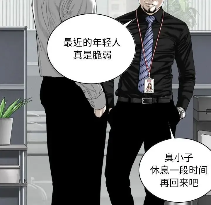 女性友人 第64話 第16页